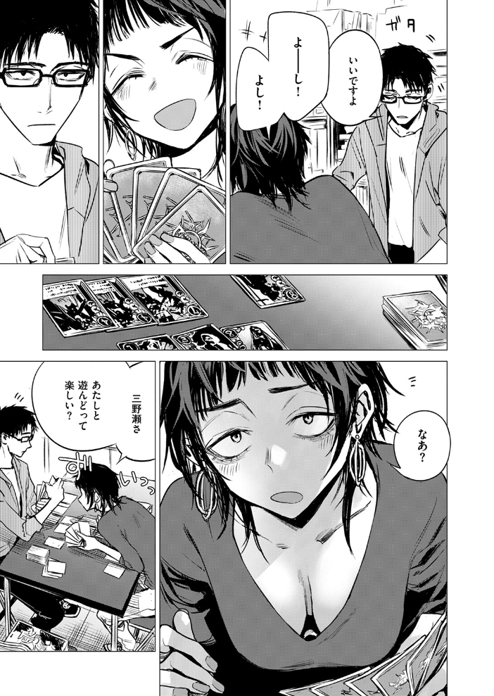 【エロ漫画】 披瀝  幾花にいろ サンプル画像