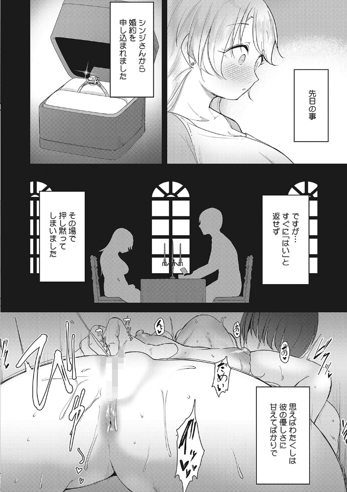 【エロ漫画】 しりしよくっ 愉快田うちお サンプル画像