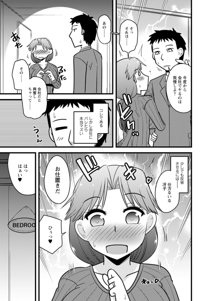 【エロ漫画】 年上カノジョの堕とし方  神宮小川 サンプル画像