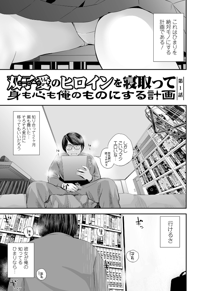 【エロ漫画】 裏・双子愛 吉田鳶牡 サンプル画像