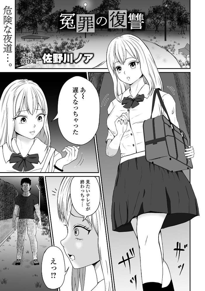 【エロ漫画】 リョナキング vol.33 大福餅2000 原崎 tamio 佐野川ノア えれ2エアロ 阪本KAFKA 五十嵐はづき サンプル画像