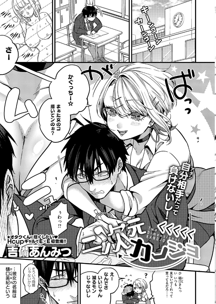 【エロ漫画】 COMIC E×E 54【FANZA限定特典付き】 Karl めめゆ KS トモセシュンサク ドウモウ かぱ 鶴崎貴大 皐月みかず 広弥 赤城あさひと Xe 印度カリー ナポ ミナギリ 緋月アキラ 尻戦車 かむC 櫻井亜矢子 西園寺ぽるぽる たかよみ 吉備あんみつ 京師すろた 夕凪ショウ 熊足S しおふう めめにくしんぞう 館山けーた 飴崎ばにら NR 緒結ころり ぴろまゆ ぽんず犬キメラ kyoka ゆゆ丸あい吉 緒きなろさ緒 丼田 むらきらむ サンプル画像