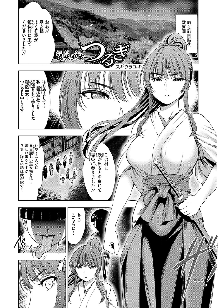 【エロ漫画】 ヤリたい!WORLD スギウラユキ サンプル画像