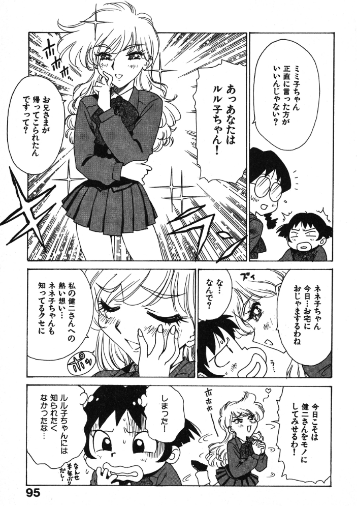 【エロ漫画】 視覚的・触覚的 かるま龍狼 サンプル画像