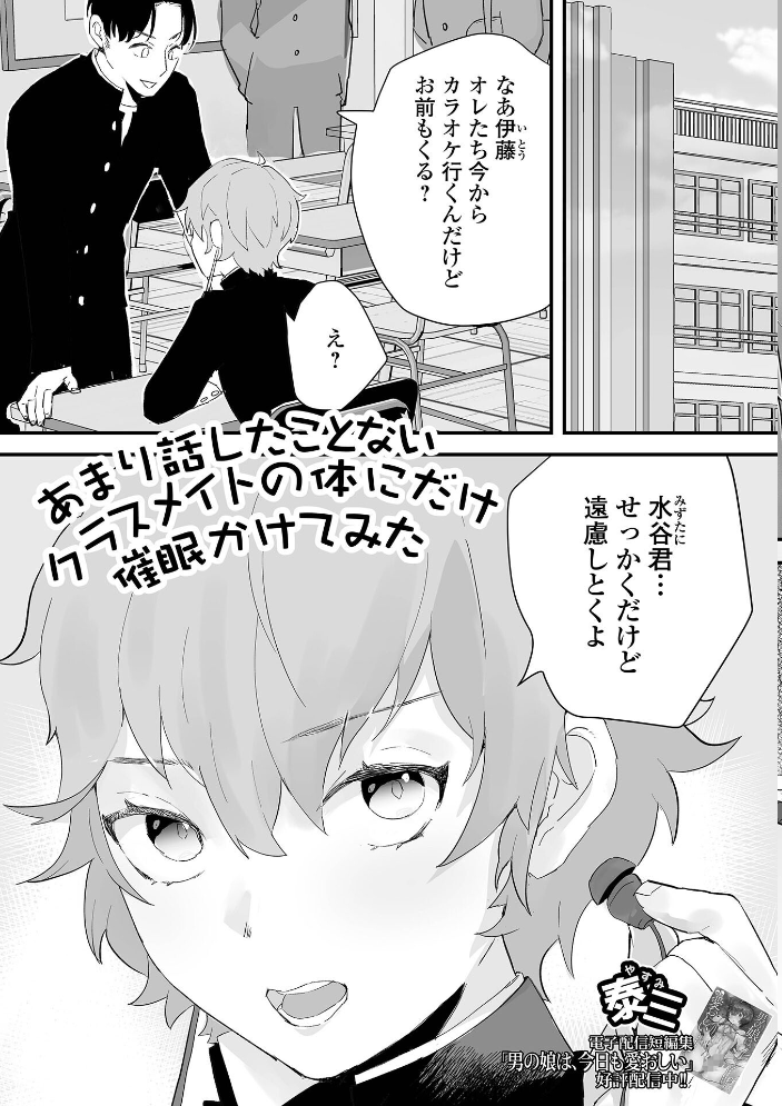 【エロ漫画】 男の娘・れくしょんッ!S AD 催淫掛けられ男の娘!! 四角いくろ丸 パルコ長嶋 おくた慧 泰三 林田虎之助 にゃん太郎s スノウ 蜜月あまね サンプル画像