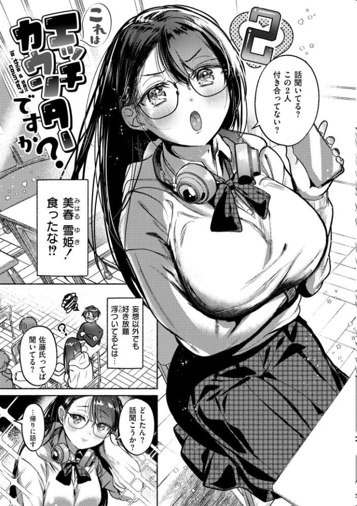 【エロ漫画】 おきがえあそびちゅう 娯禅宙 COMIC快艶編集部 サンプル画像