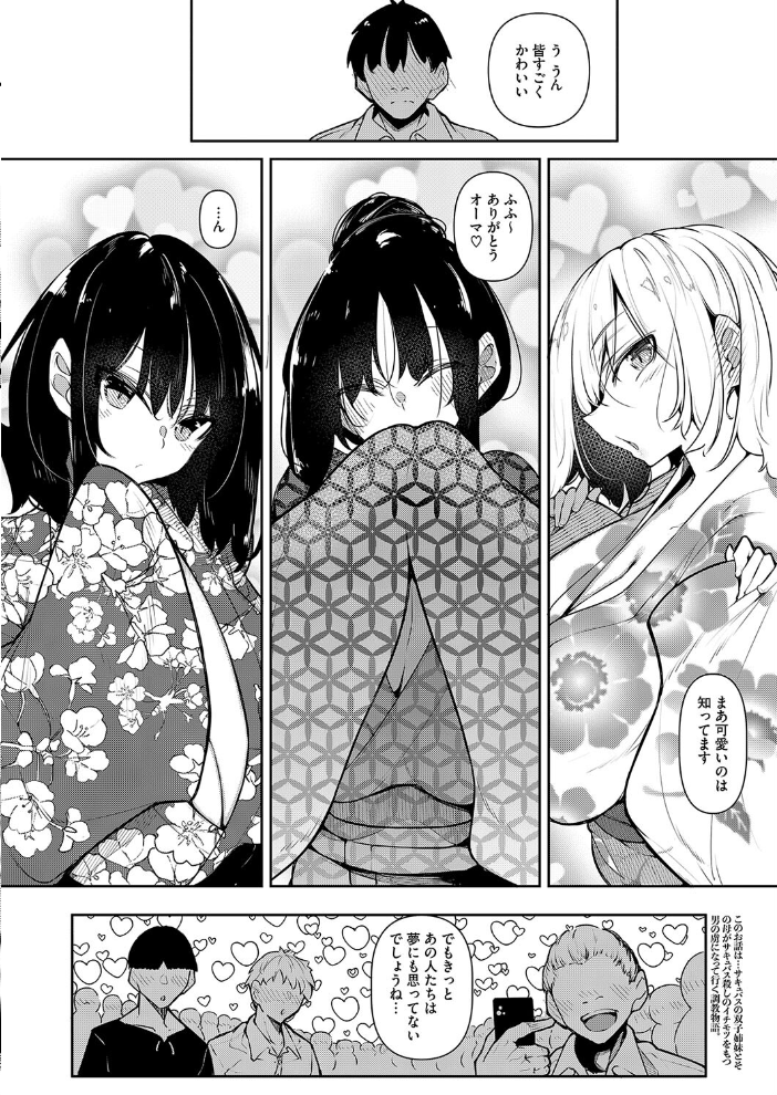 【エロ漫画】 コミックホットミルク2024年10月号 ピジャ inkey 和泉万夜 紙魚丸 船堀斉晃 古賀亮一 イコール 蛹虎次郎 山崎かずま 復八磨直兎 室永叉焼 ICHICO 朔月 牛野缶詰 あほすたさん 1億年惑星 綺月さい 霞雪誠 猫乃ふぐり 後藤マサキの野望 BUTA 東雲108 サンプル画像