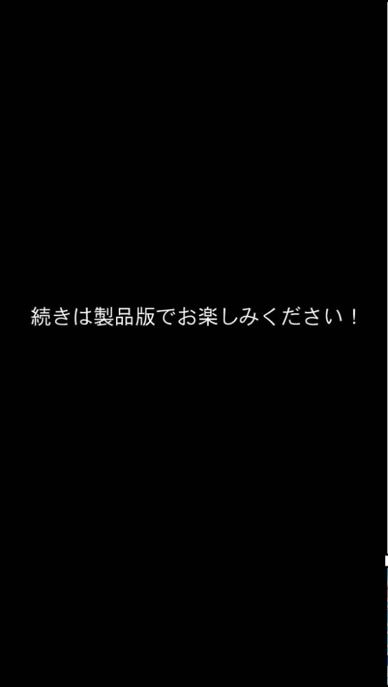 【エロ漫画】 肉体ちょうだい〜お願いされたら断れない世界〜モザイク版  AfterImage あいラビ サンプル画像