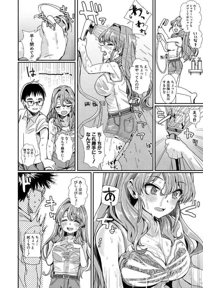 【エロ漫画】 入室って即セックス 女子が100%発情する伝説のヤリ部屋!!【通常版】 春工房のりまき サンプル画像