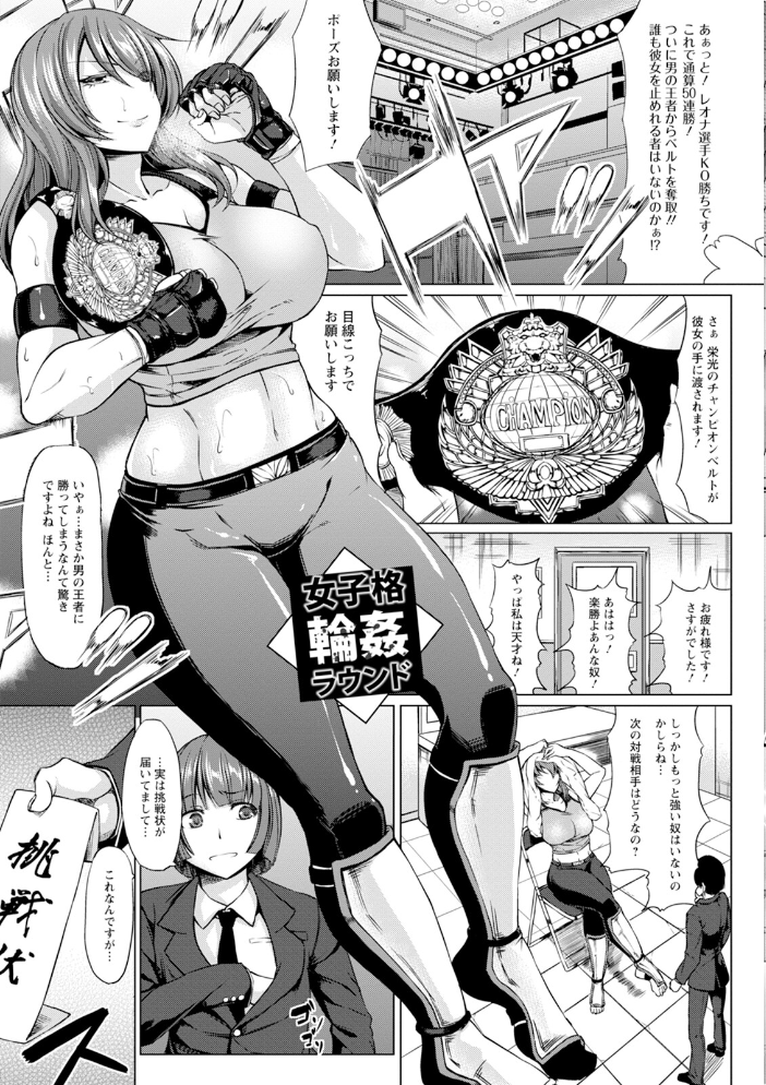 【エロ漫画】 エンジェルクラブMEGA Vol.115 エンジェルクラブMEGA編集部 サンプル画像