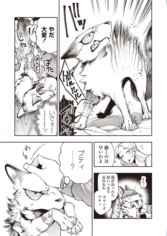 【エロ漫画】 COMICネクロシスvol.27 江黒元気 bowalia 速水くろ 森園みるく タク ドングリ calvet あさだリョウ ひめいよる 岩久月 サンプル画像