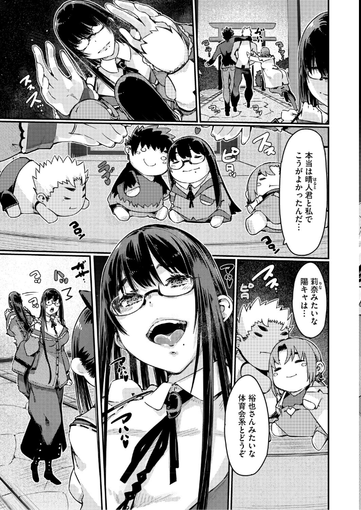 【エロ漫画】 おっぱいたゆたゆ人妻さんの短編集 佐倉さくさく サンプル画像