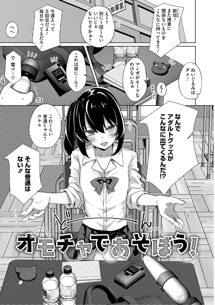 【エロ漫画】 シンデレラフィット しろすず サンプル画像