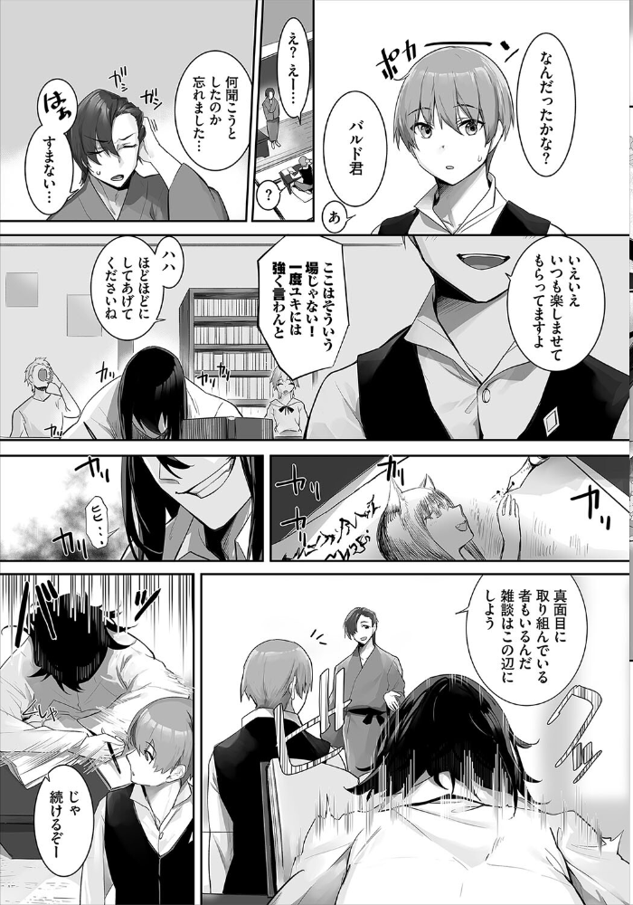 【エロ漫画】 ダスコミ vol.34  長瀬徹 ホイホイこーろ 京極燈弥 松波留美 伴カズヤス コミックバベル編集部 出栖土呂維 鹿山裕一郎 司波和宏 西りょう サンプル画像