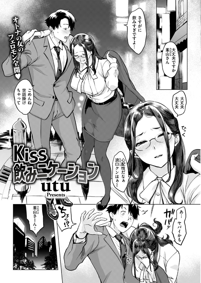 【エロ漫画】 COMIC失楽天 2024年06月号 ブッチャーU utu 西沢みずき 堀博昭 椋 サンプル画像