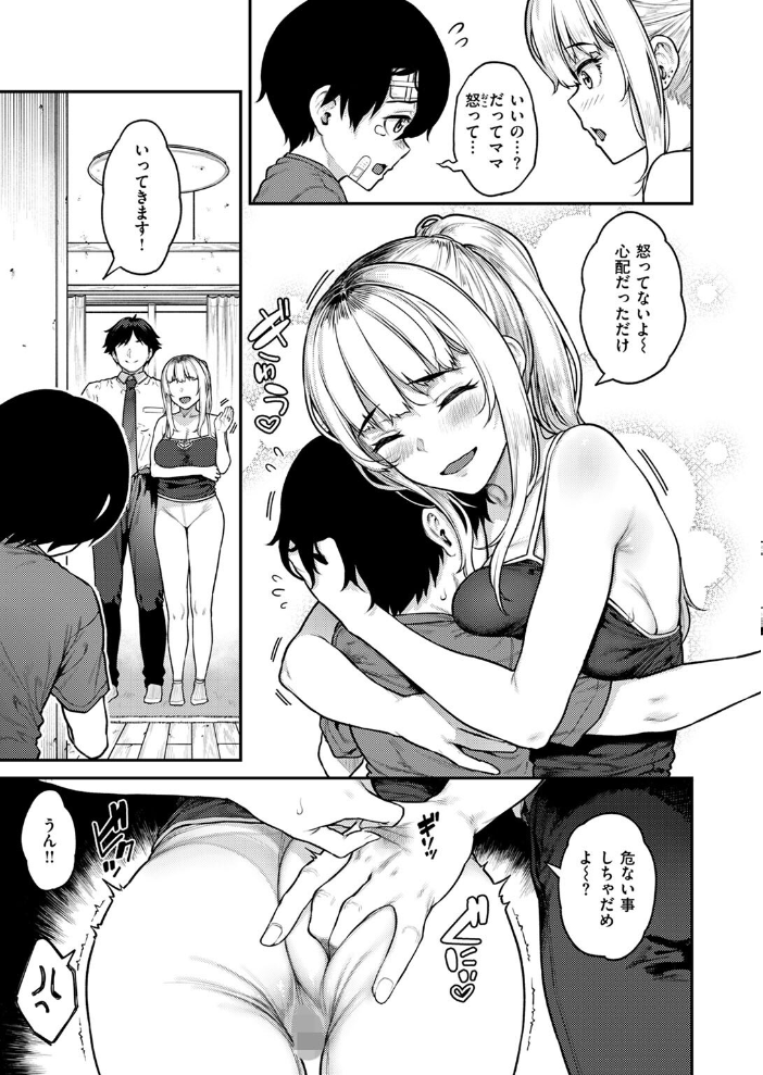 【エロ漫画】 COMIC失楽天 2024年10月号 さじぺん 皐月芋網 ぺに健 を図さとる 堀博昭 ちゃんむぎ サンプル画像