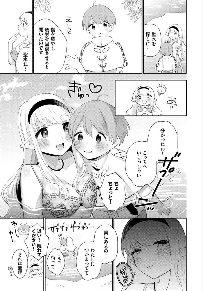【エロ漫画】 異世界おねえさんの誘惑【電子オリジナルコミックス】【FANZA限定版】 みや コミックバベル編集部 サンプル画像