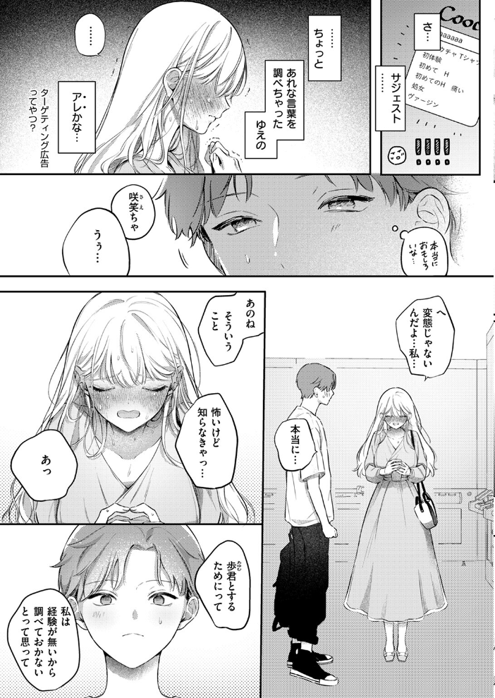 【エロ漫画】 COMIC失楽天 2024年12月号 六角八十助 こんこんとちゅ おわりにんげん TANABE 堀博昭 またのしたさぐる サンプル画像