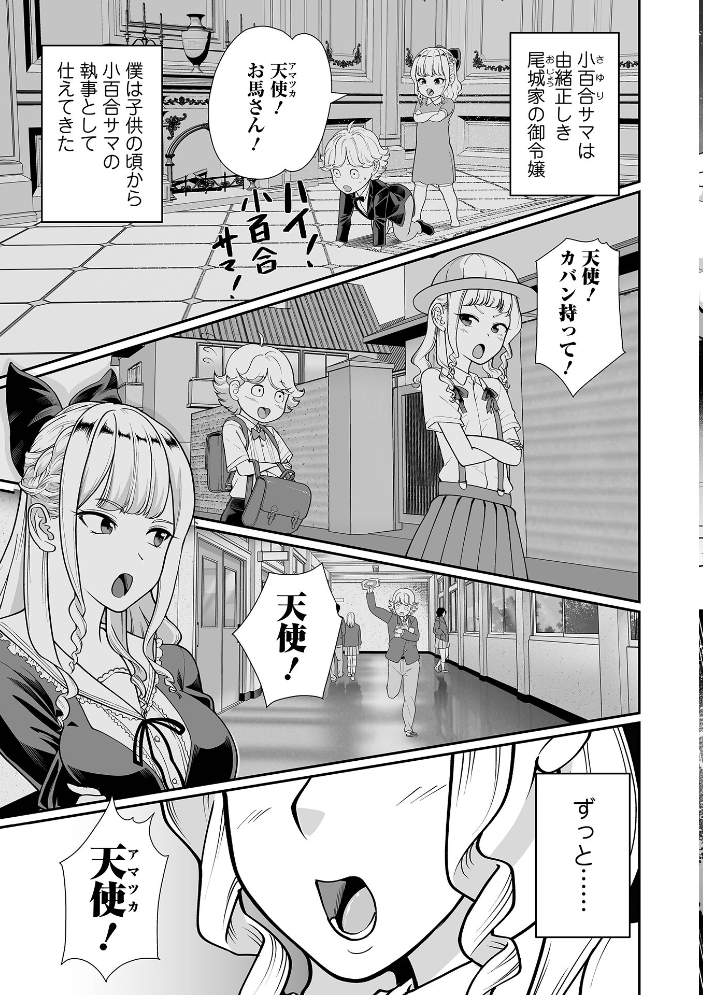 【エロ漫画】 デカジョ! vol.9 手羽咲ちきん 内東ぐら 泉たいち 歯肉はぐき とりむね 一水社編集部 心ぴーち サンプル画像