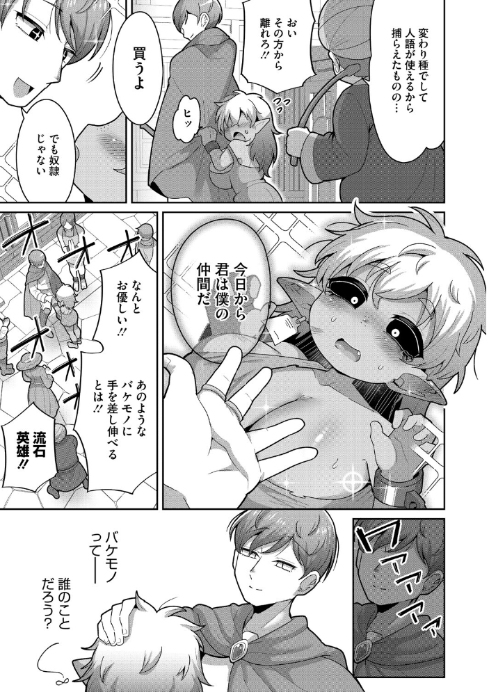 【エロ漫画】 COMIC外楽 Vol.024 健康クロス 奥ヴぁ 脱穀次郎 トリブリ 雨山電信 はらだいこ サンプル画像