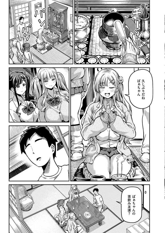 【エロ漫画】 COMIC失楽天 2026年02月号  さじぺん パンダエキス ひとにたち 左側 うみ もんちゃんrev3 瀬尾日々照 ROMUPI ハイレ green TEA。 XD田中 サンプル画像