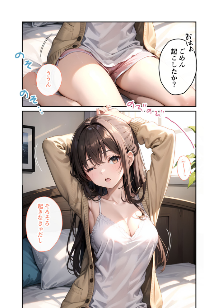 【エロ漫画】 いちゃLOVE純情ベッドルーム 〜おうちデートの朝、恋人にぎゅぎゅっと甘やかされる時間〜 モザイク版  ラビットフット サンプル画像