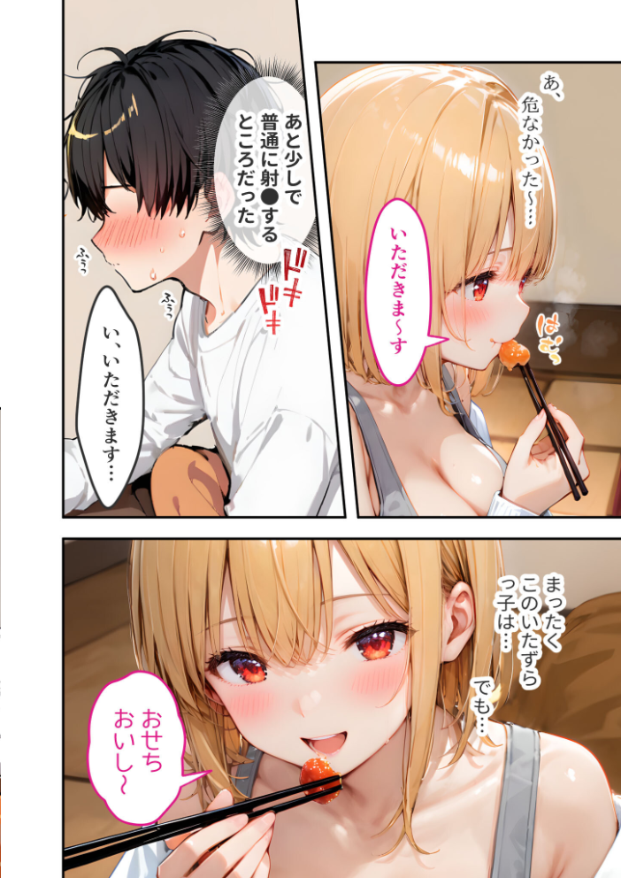 【エロ漫画】 愛する義妹のえっちな罵倒 〜今年もいっぱい苛めてあげるね〜 モザイク版 ラビットフット サンプル画像