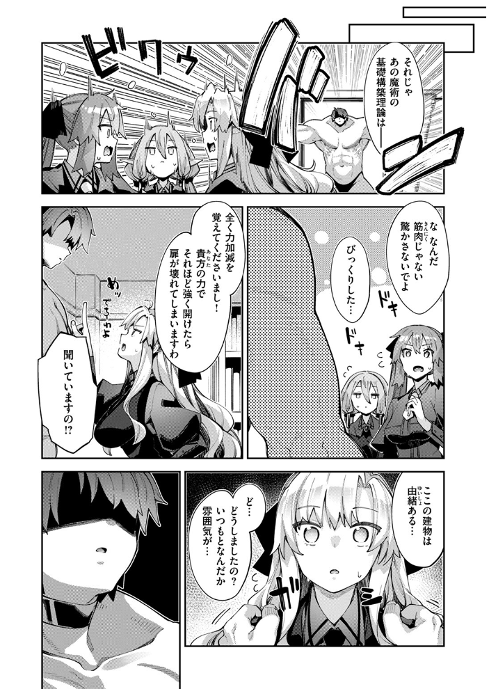 【エロ漫画】 COMIC ゼロス ＃115  胃之上奇嘉郎 あきのそら 治屋武しでん なまえれんらく ぴざぬこ 瀬尾日々照 尾白白尾 ハイカ サンプル画像