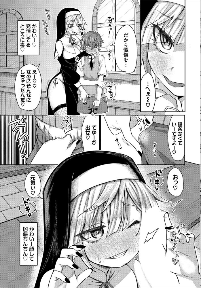 【エロ漫画】 ダンジョン攻略はSEXで!! VOL.29 うるりひ ブイス・リー くろながす 神崎ナナセ ちゆ コミックバベル編集部 奴裳嵐すぴか 白玉一号 山下にごう 五十嵐はづき きゃりね 黄金波 ギュペ 一夜一屋 サンプル画像