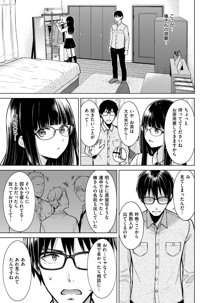 【エロ漫画】 Beautiful Spicy Kiss さくま司 サンプル画像