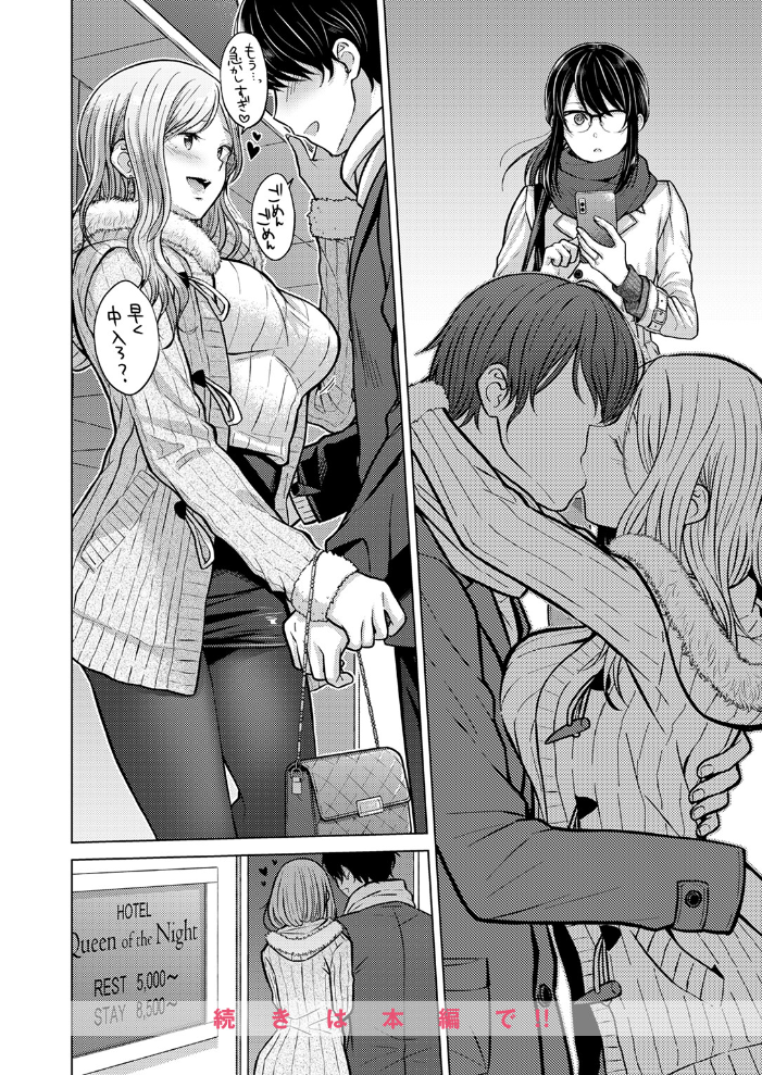 【エロ漫画】 シロツメクサに憧れて さくま司 サンプル画像