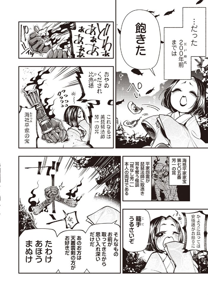 【エロ漫画】 COMICネクロシスvol.28  江黒元気 bowalia 原崎 速水くろ 森園みるく タク ドングリ calvet ミチヅキ ひめいよる サンプル画像