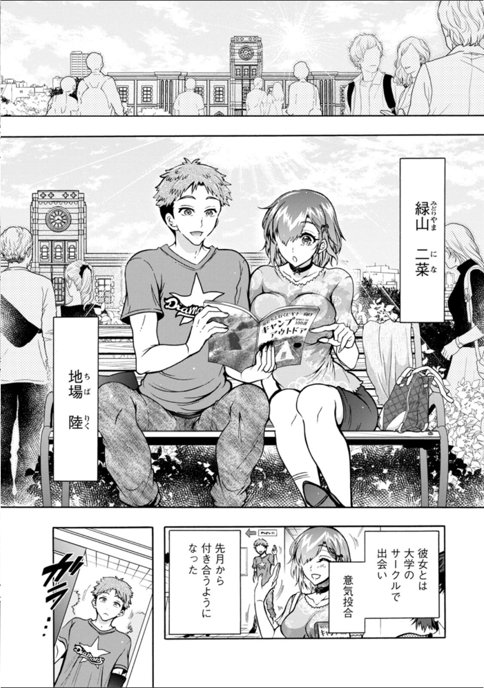 【エロ漫画】 ふたごどんぶり ほんだありま サンプル画像