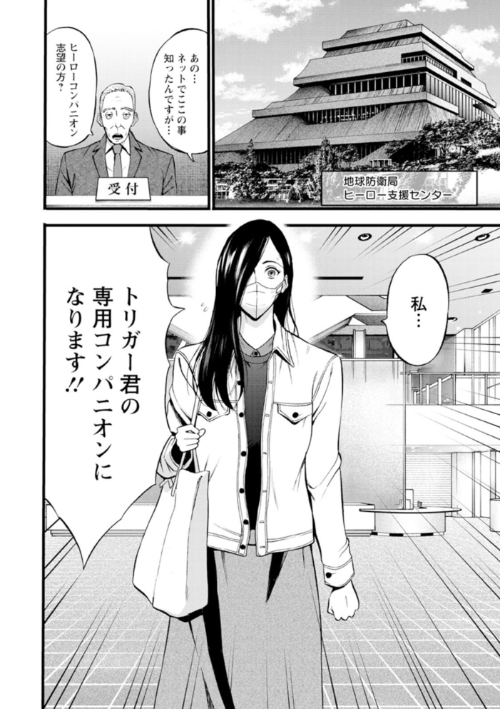 【エロ漫画】 ヒーローヌキヌキ隊 アヘんじゃーず ながしま超助 サンプル画像