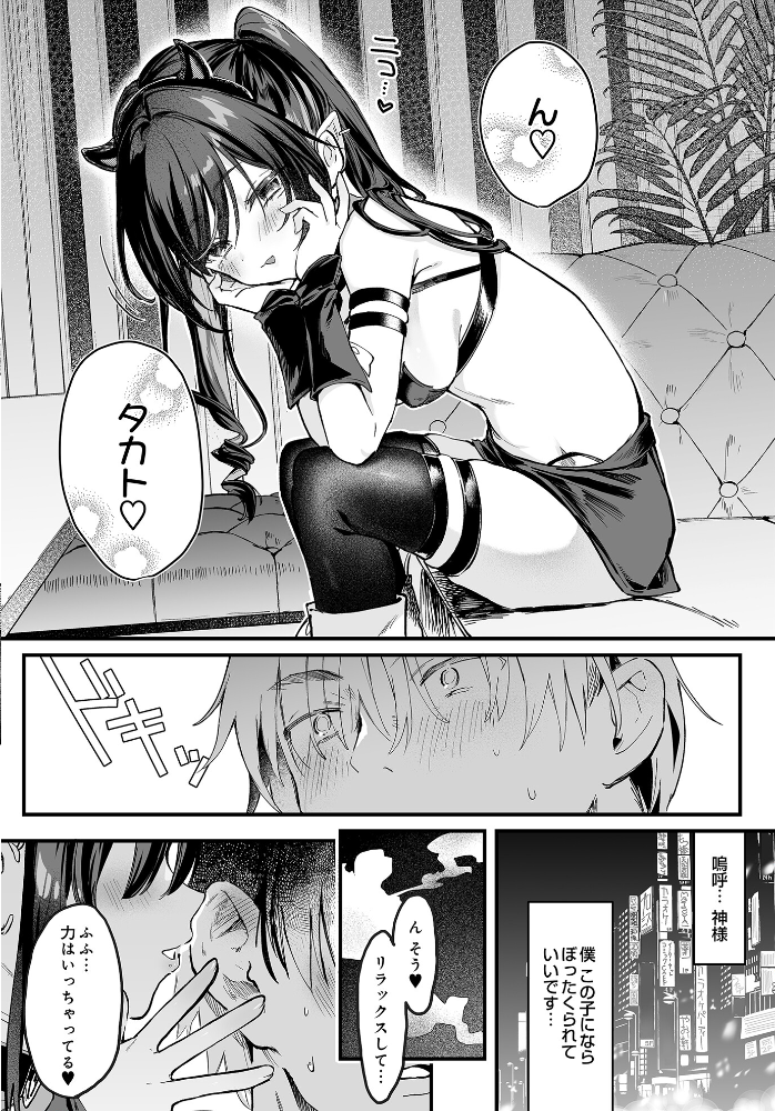 【エロ漫画】 COMIC Luxuria Vol.03 玉之けだま サンプル画像