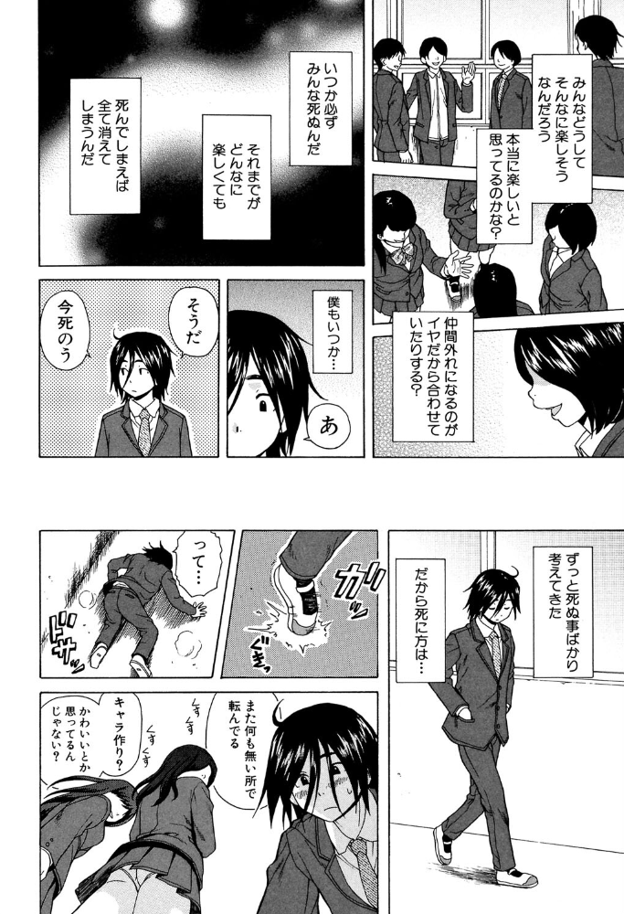 【エロ漫画】 姉の秘密と僕の自殺【1話立ち読み付き】  楓牙 MUJIN編集部 サンプル画像