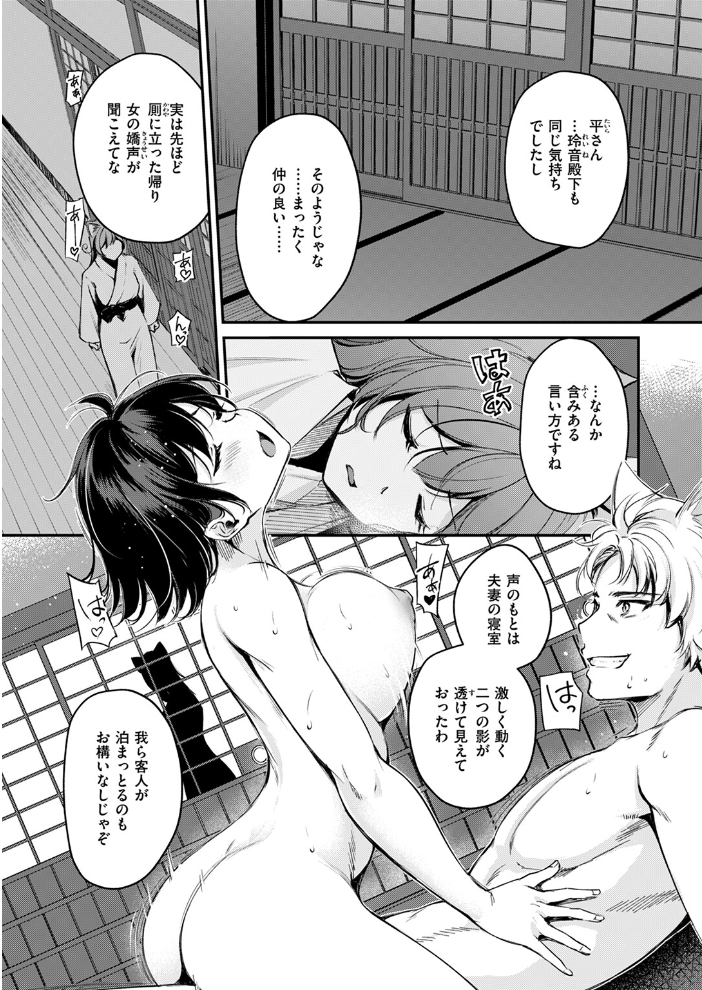 【エロ漫画】 ケモミミの占術師〜君と未来を〜 れぐでく サンプル画像