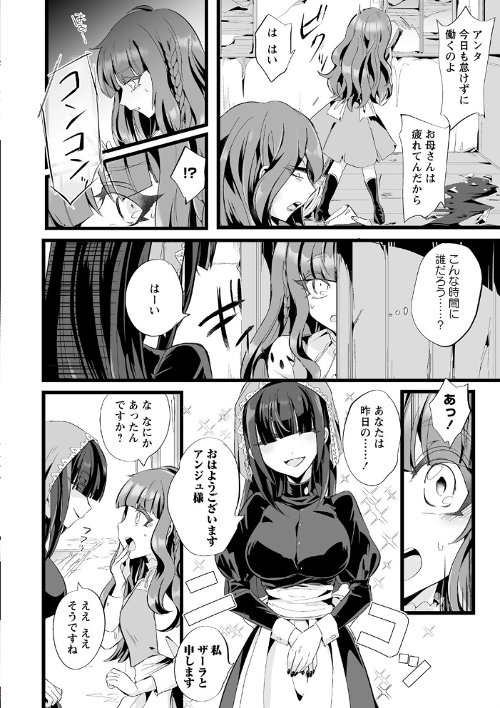 【エロ漫画】 愛虐恋愛囚【通常版】 生皮KOALA サンプル画像
