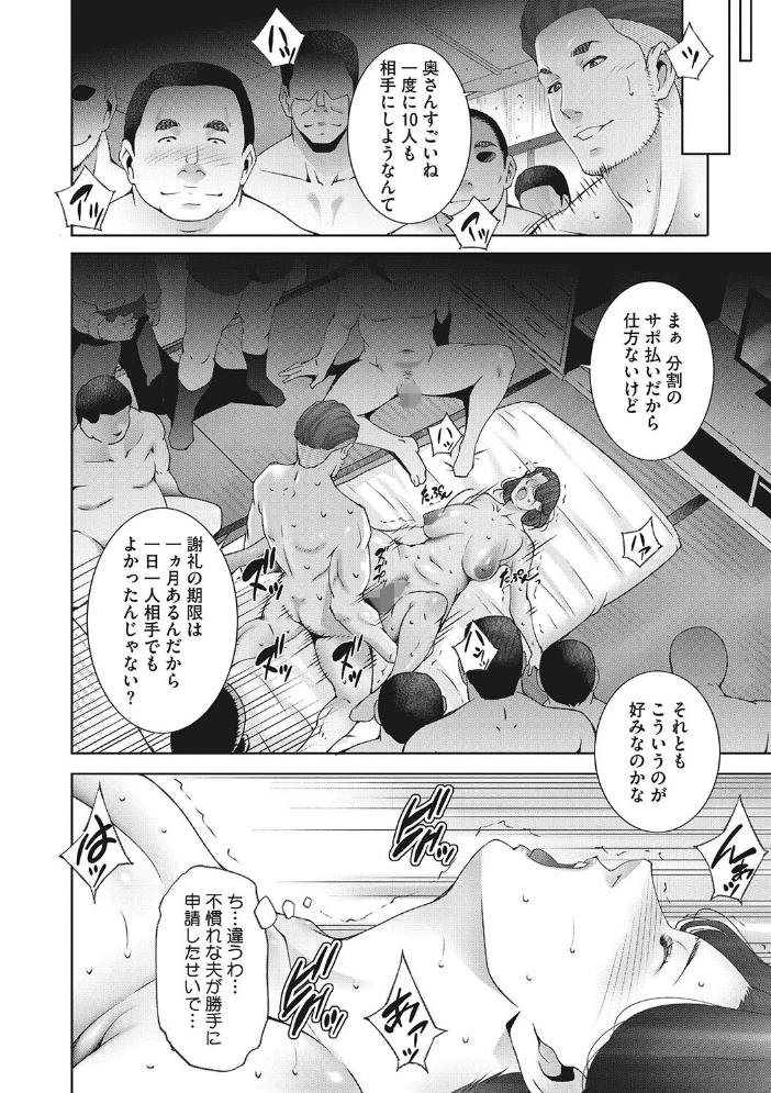 【エロ漫画】 ヒトヅマネー〜私のナカにいくら出す?〜 東磨樹 サンプル画像