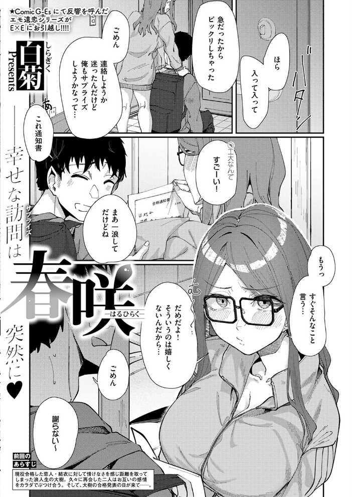 【エロ漫画】 COMIC E×E 53【FANZA限定特典付き】 ナポ 館山けーた ももかん ねいさん らっこ しのづかあつと 稍日向 睦茸 ナックルカーブ 久川ちん こもりけい あきのそら 天空太一 Billion 宏式 キャンベル議長 広乃あずま 牡丹もちと 名仁川るい 緋月アキラ かむC DYTM コムラ 杏飴 白菊 たかよみ KS ぐみみ 旅口工路 ment 森乃こあら Moisture 深谷レエ ほしか 8点 かめかめ サンプル画像