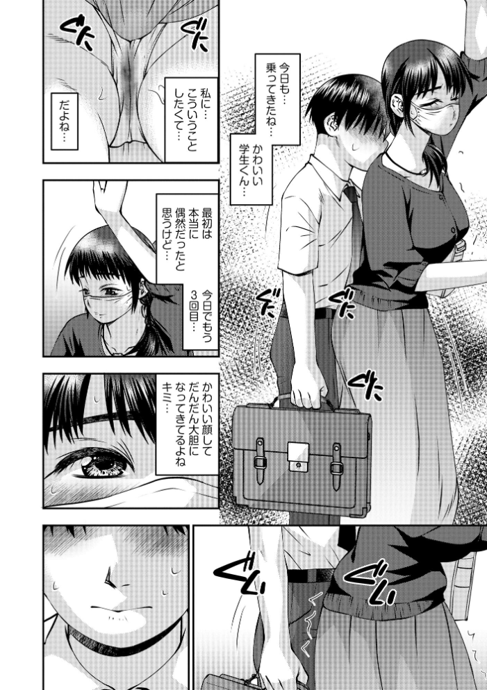 【エロ漫画】 お母さんにこんなコトをされてアソコが硬くなっちゃう僕は…【FANZA特典付】 奏亜希子 サンプル画像