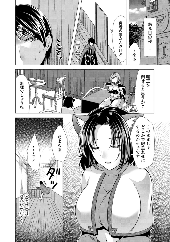 【エロ漫画】 ワンルームハーレム〜異世界帰りの勇者さま〜 松波留美 サンプル画像