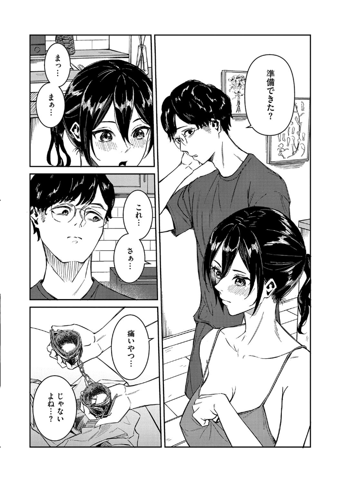 【エロ漫画】 何度もナマ中出しをねだるオナホ女たち 屋根上リョウ サンプル画像