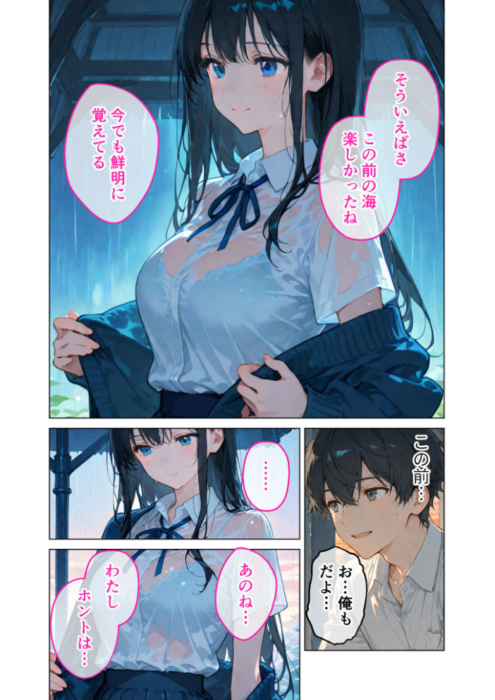 【エロ漫画】 月の女神は僕だけに微笑む 第4話 〜雨音に溶け合う僕らの体温〜 モザイク版 ラビットフット サンプル画像