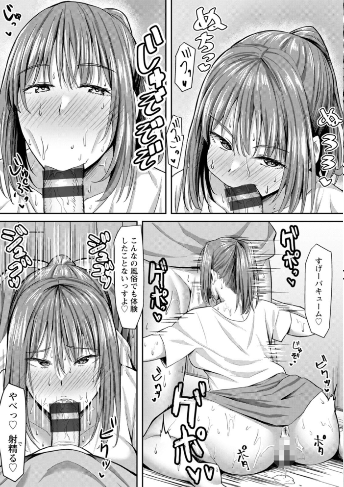 【エロ漫画】 寝取られ穴トミア  ナポリタン サンプル画像