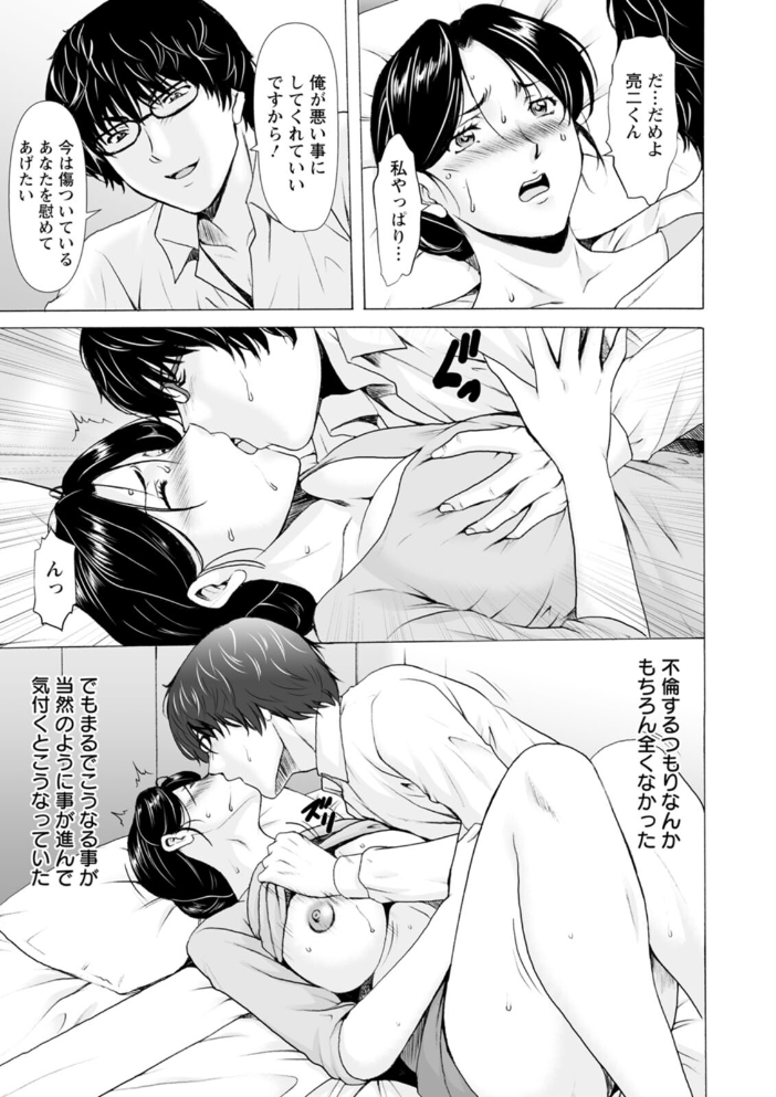 【エロ漫画】 性服者〜闇に堕ちる人妻たち〜  星野竜一 サンプル画像