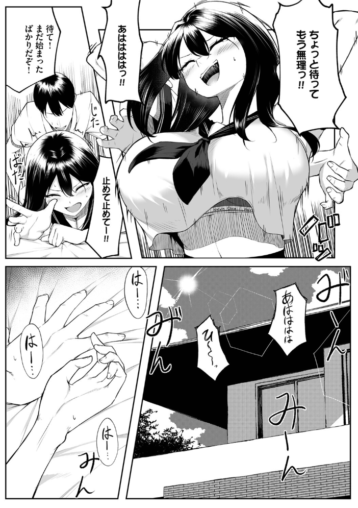 【エロ漫画】 十年の恋より一週間の性（単行本）【デジタル特装版】【FANZA限定版】  美影 コミックバベル編集部 サンプル画像