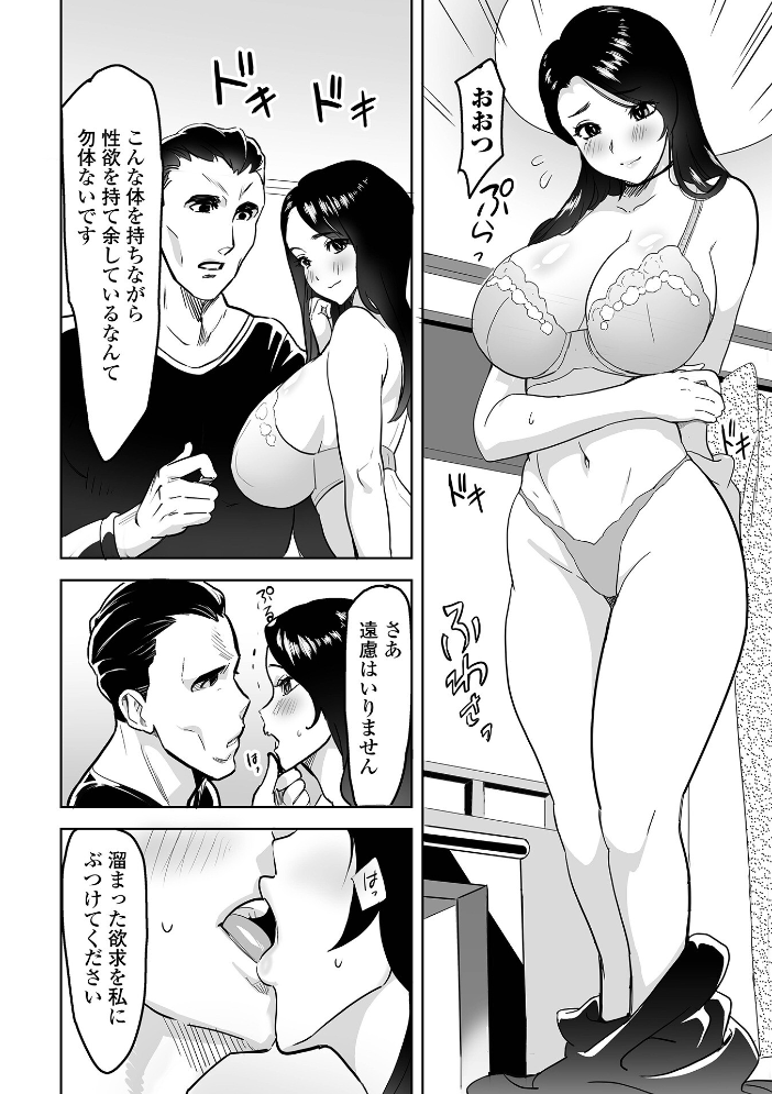 【エロ漫画】 奥コレ！ 【通常版】  みつや サンプル画像