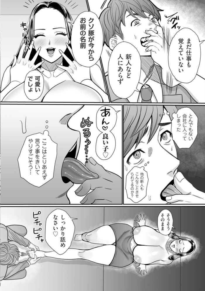 【エロ漫画】 女肉たち【デジタル版限定特典付き】 卯和馬実 サンプル画像