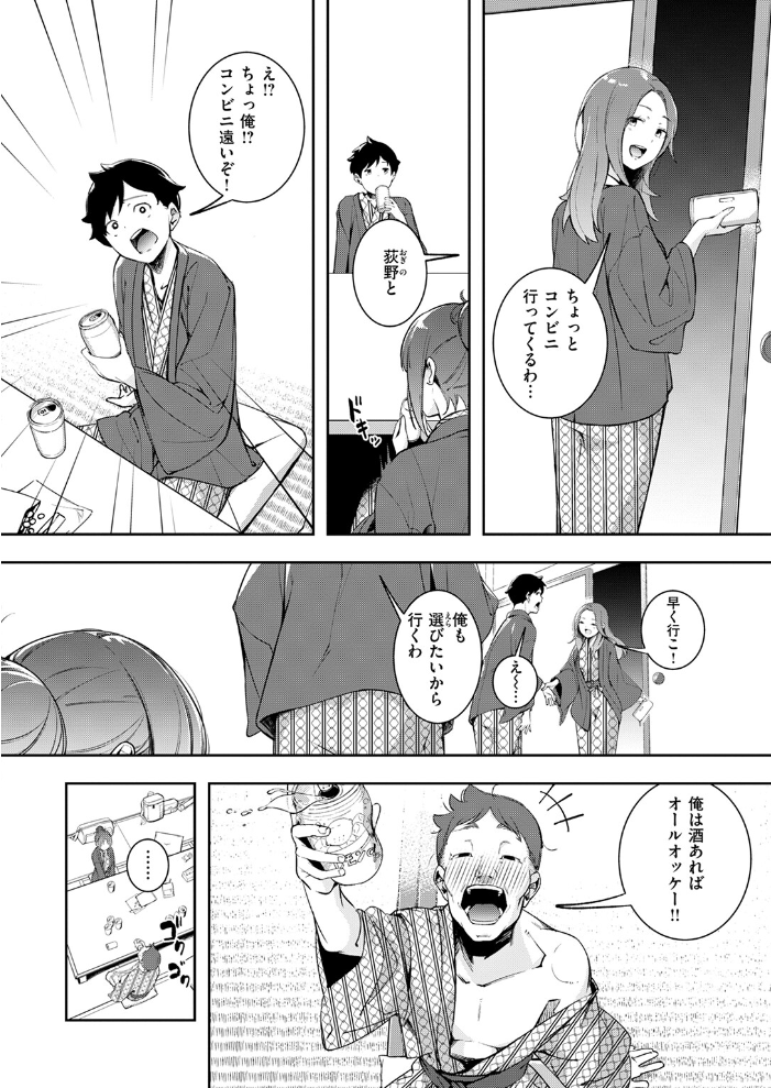 【エロ漫画】 もう笑顔でうつれない 木山ヒト サンプル画像